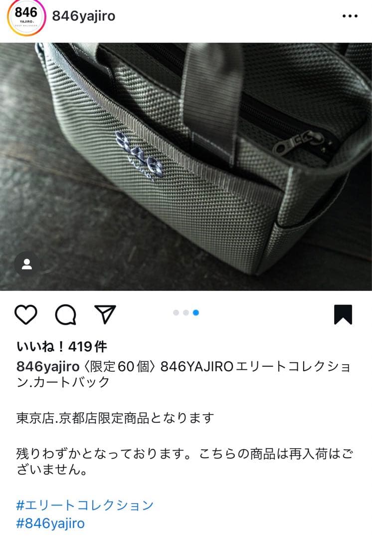 最終価格！値下げ不可！激レア！！YAJIRO 846 カートバッグ - メルカリ