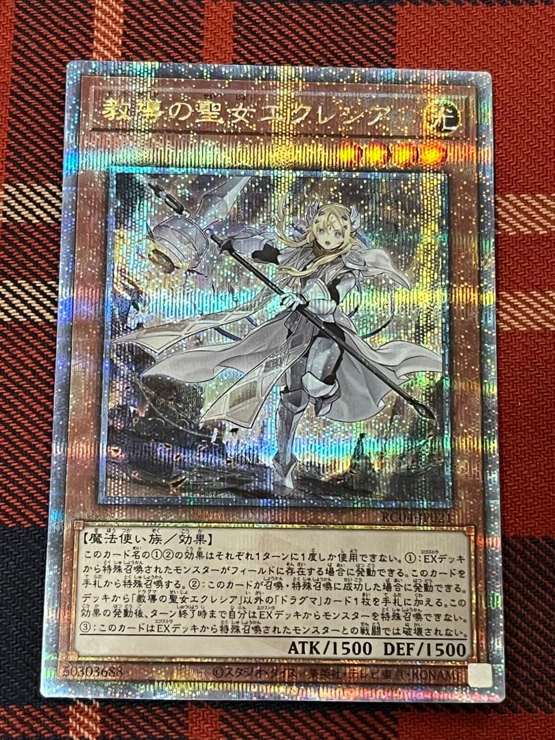 エクレシア　25th クオシク