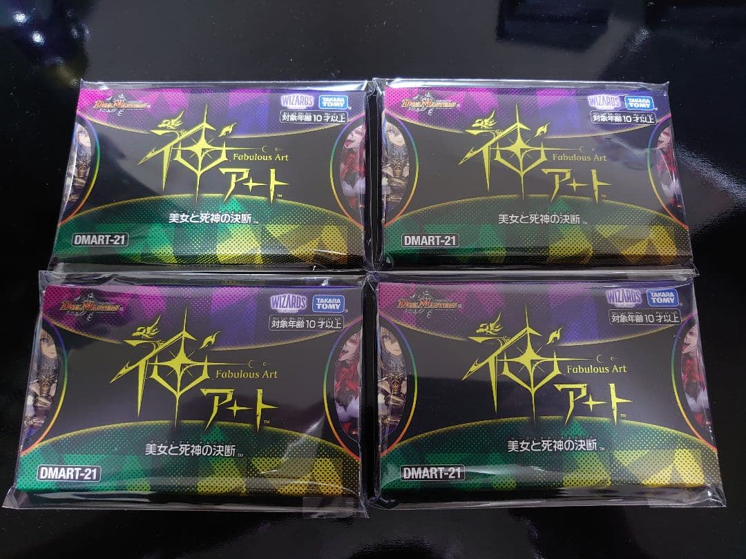 デュエルマスターズ　美女と死神の決断　新品　未開封　4セット デュエルマスターズ】神アート「アメイジングコミックス」「美女と死神