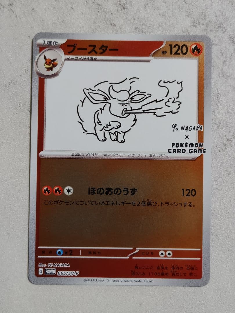 長場雄・プロモ・ポケモンカード・9種・コンプリート