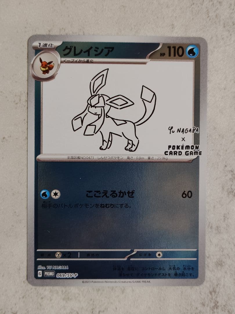 長場雄・プロモ・ポケモンカード・9種・コンプリート