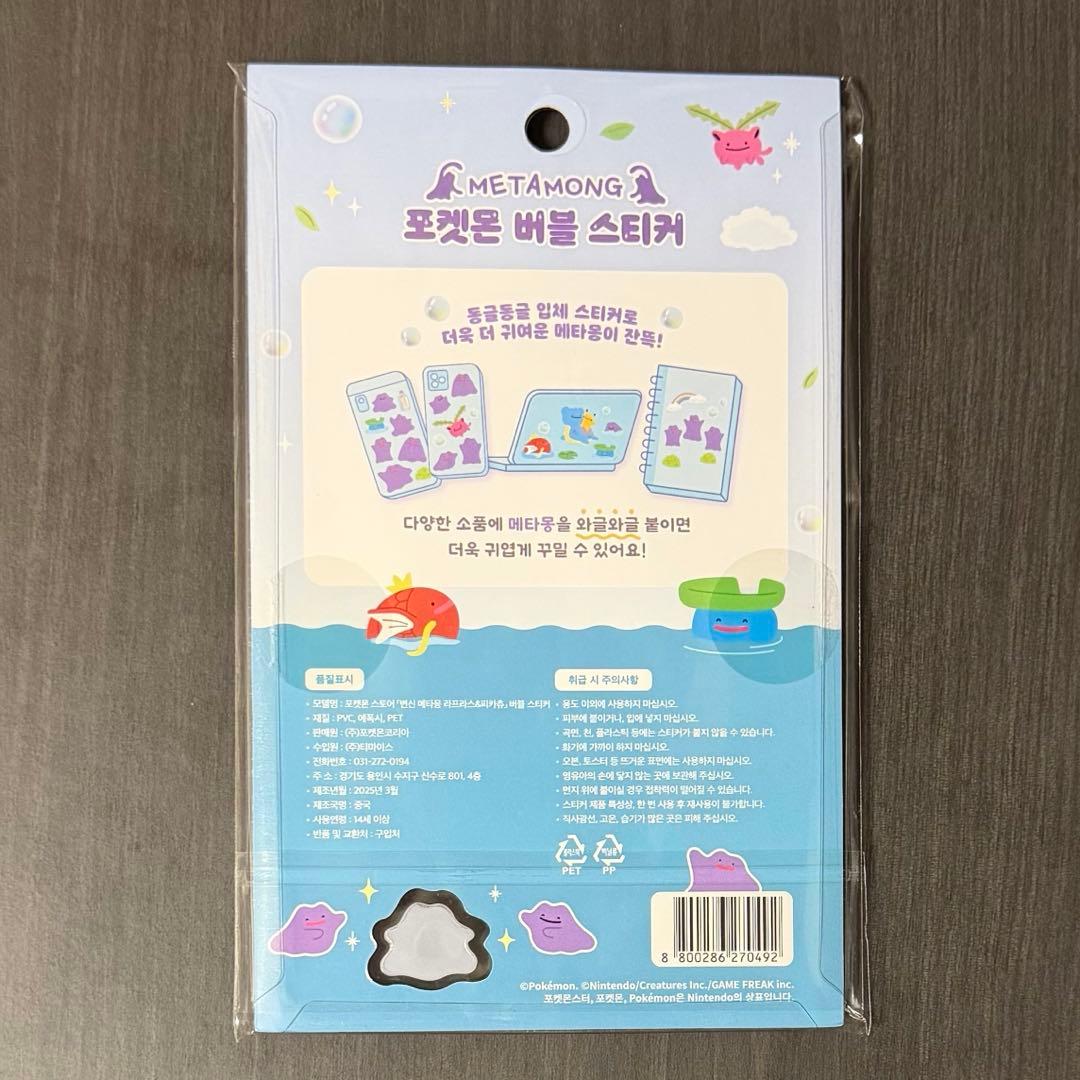 韓国限定 メタモン バブルステッカー 正規品 - メルカリ