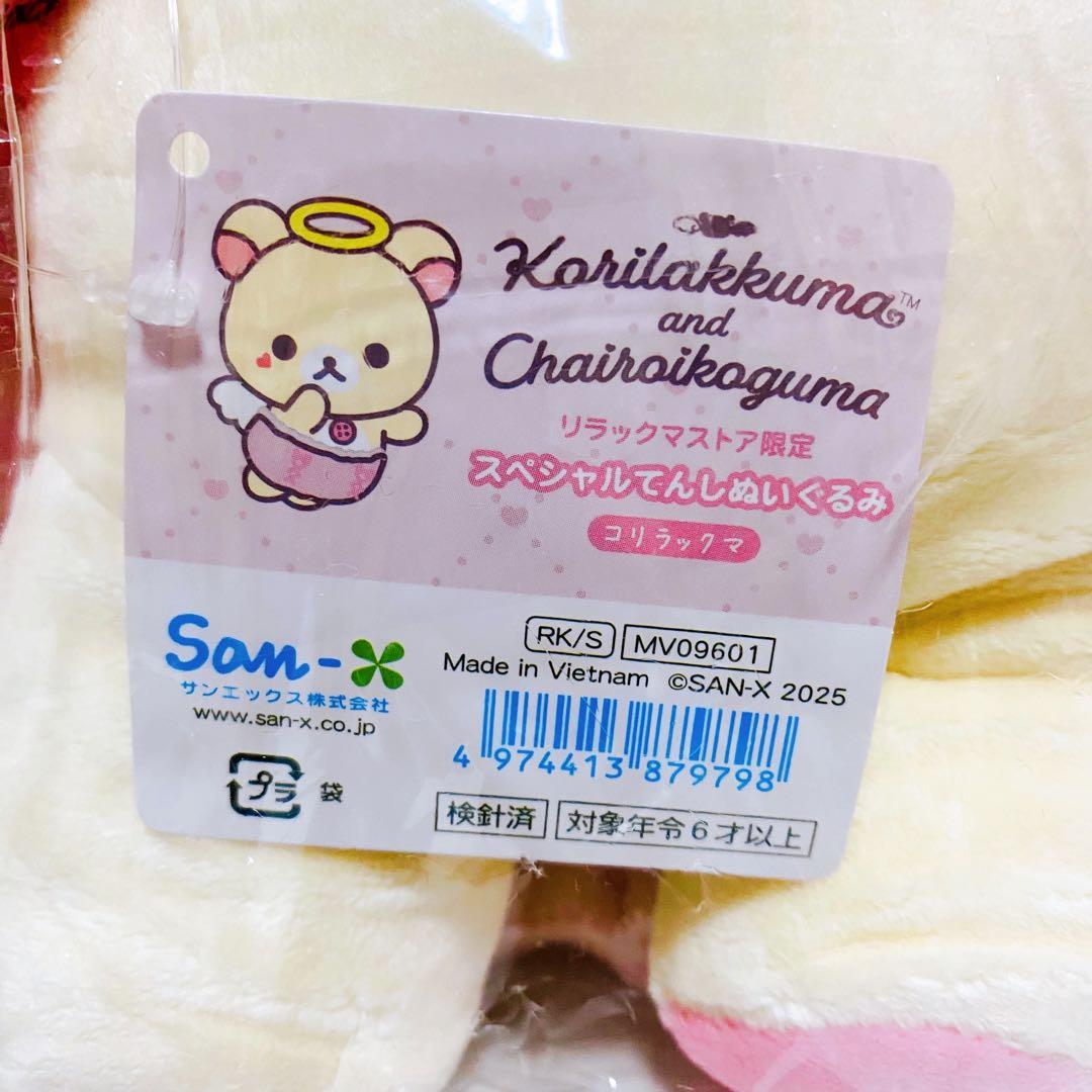 コリラックマストア　ぬいぐるみ　てんし　あくま　5体セット