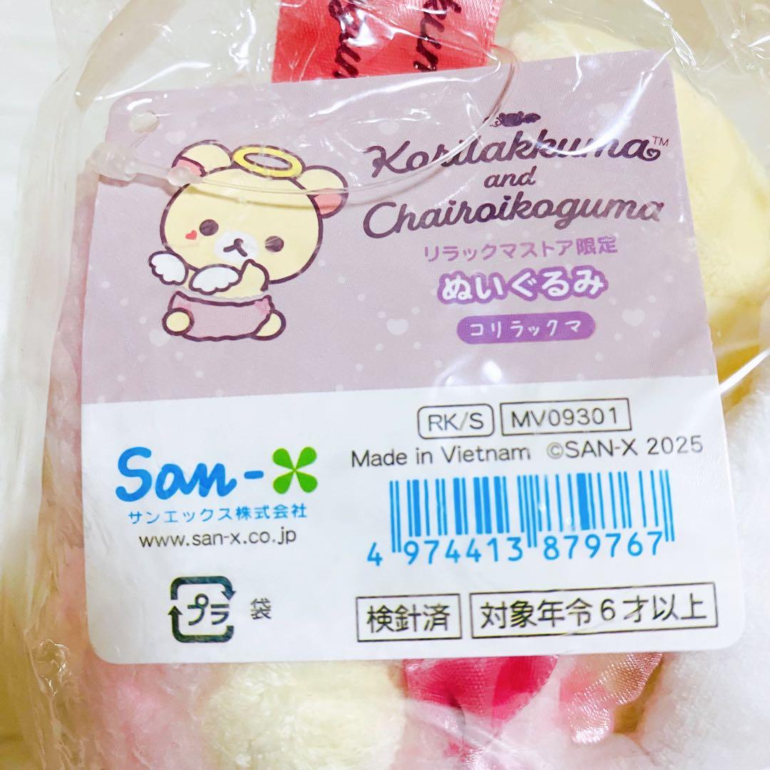 コリラックマストア　ぬいぐるみ　てんし　あくま　5体セット