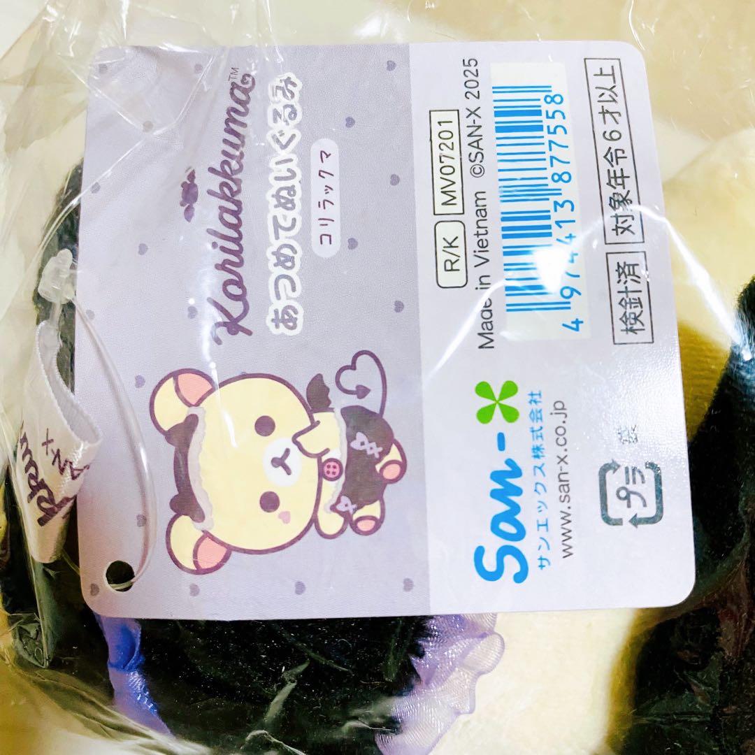 コリラックマストア　ぬいぐるみ　てんし　あくま　5体セット