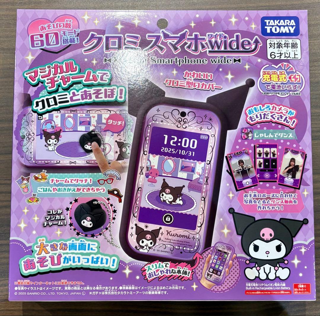 タカラトミー クロミスマホWide 24時間以内に発送