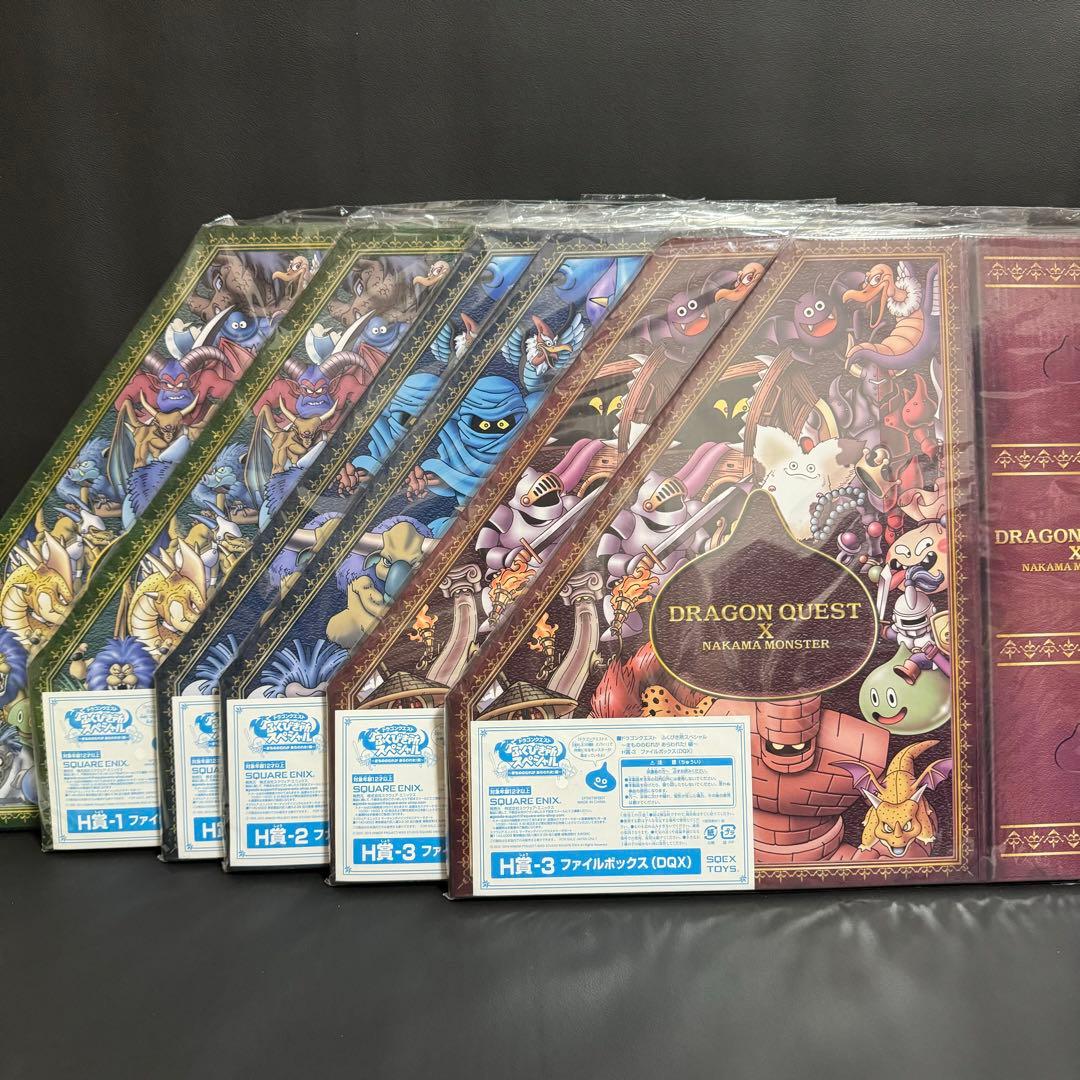 6点セット】ドラクエ 一番くじ ファイルボックス ふくびき所スペシャル