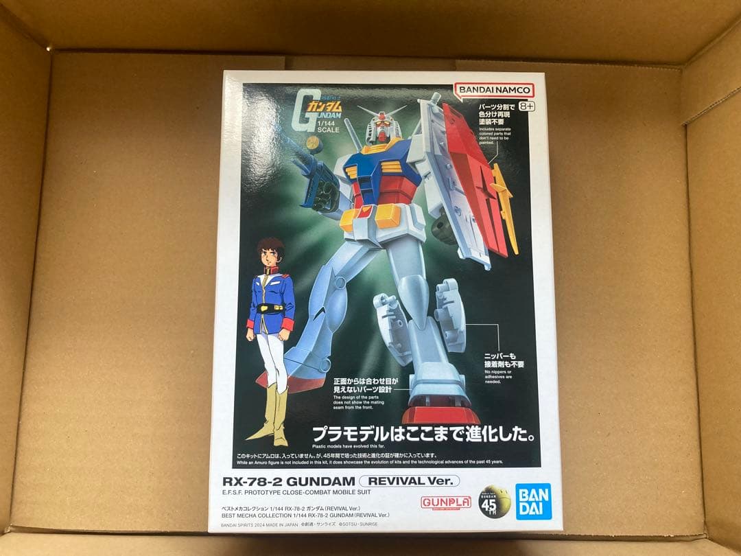 ロボット RX-78-2 GUNDAM Ver. 2.0 & REVIVAL Ver.