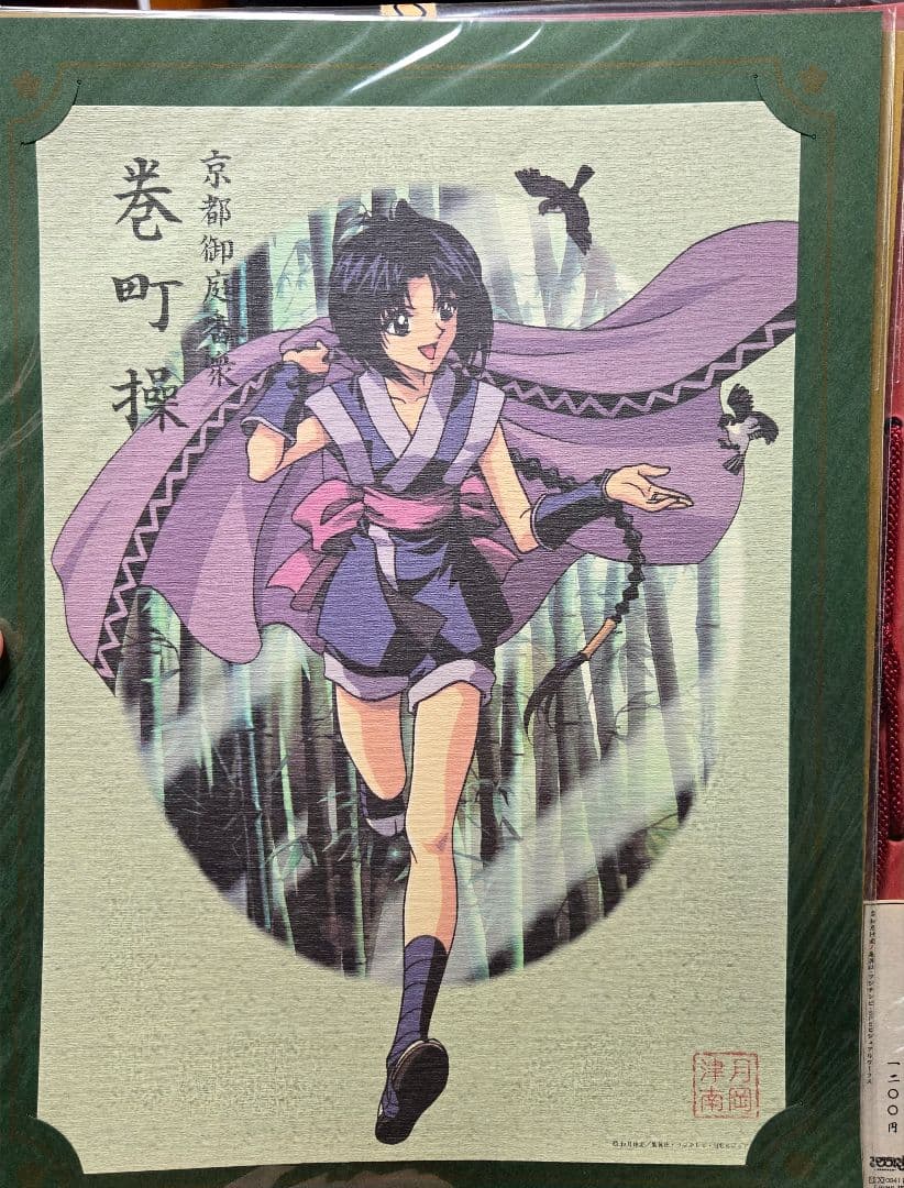 るろうに剣心 錦絵集 フルコンプ 全10 枚セット