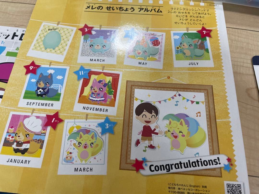 2024年度こどもちゃれんじEnglishじゃんぷ　1年分強　年長最新　DVD付