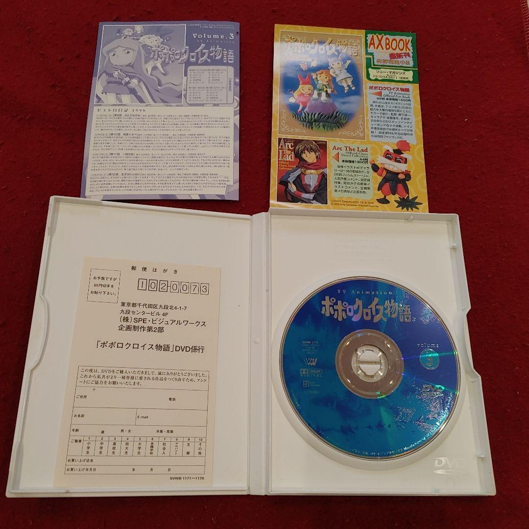 ポポロクロイス物語 DVD Vol.1-6 - メルカリ