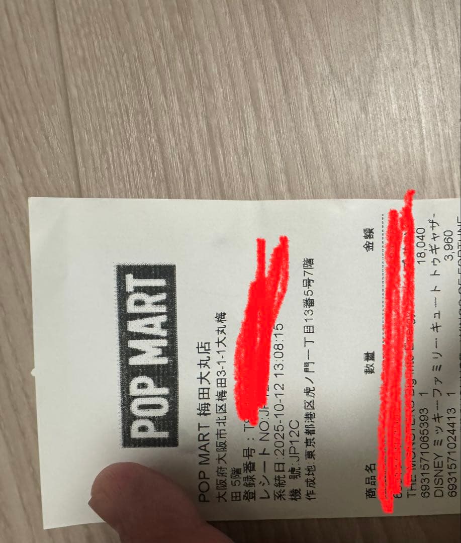 POP MART ミッキー＆ミニー ぬいぐるみセット