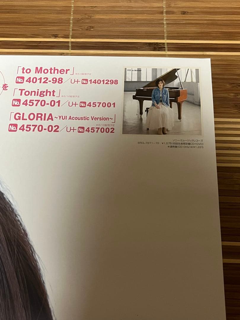 【貴重・極上】YUI ポスター UGA プロモーション 「to Mother」