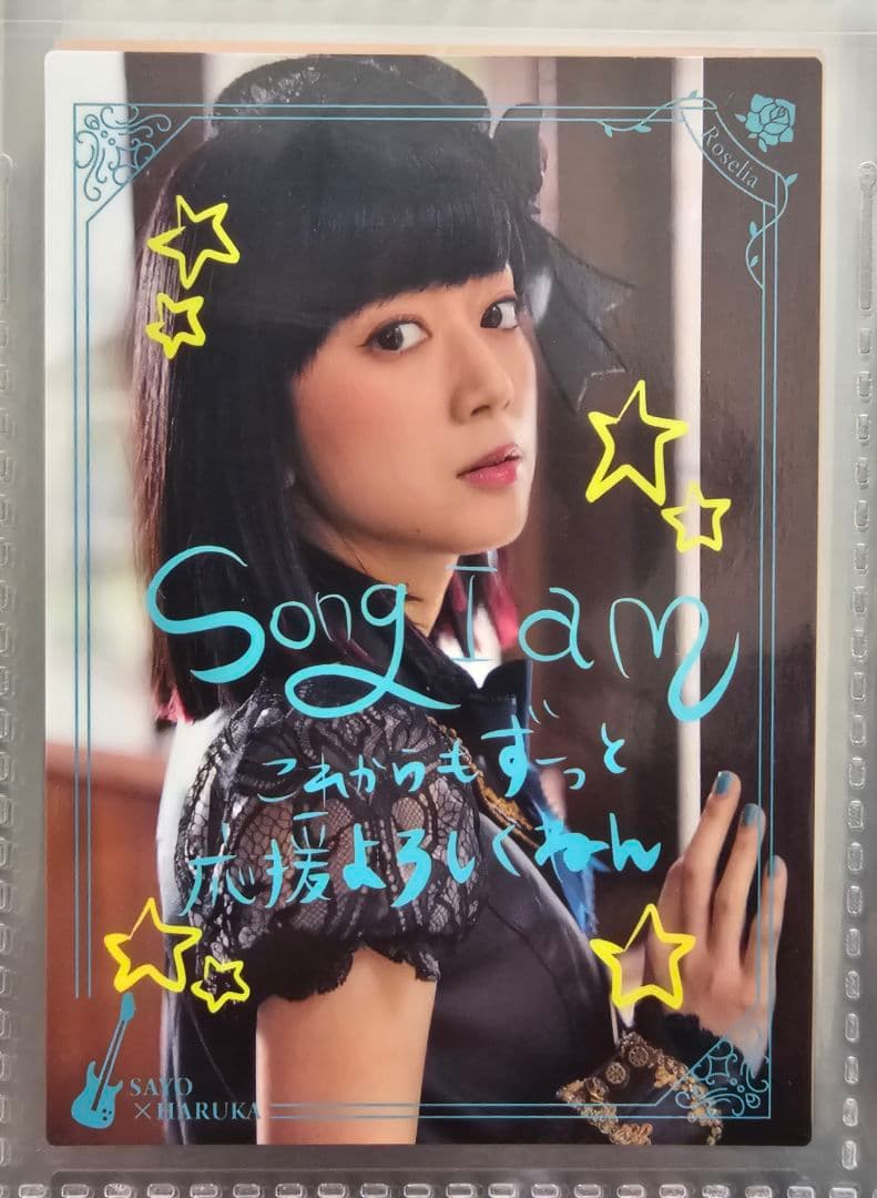 Edel Rose バンドリ Roselia バインダーセット オマケ付き - メルカリ