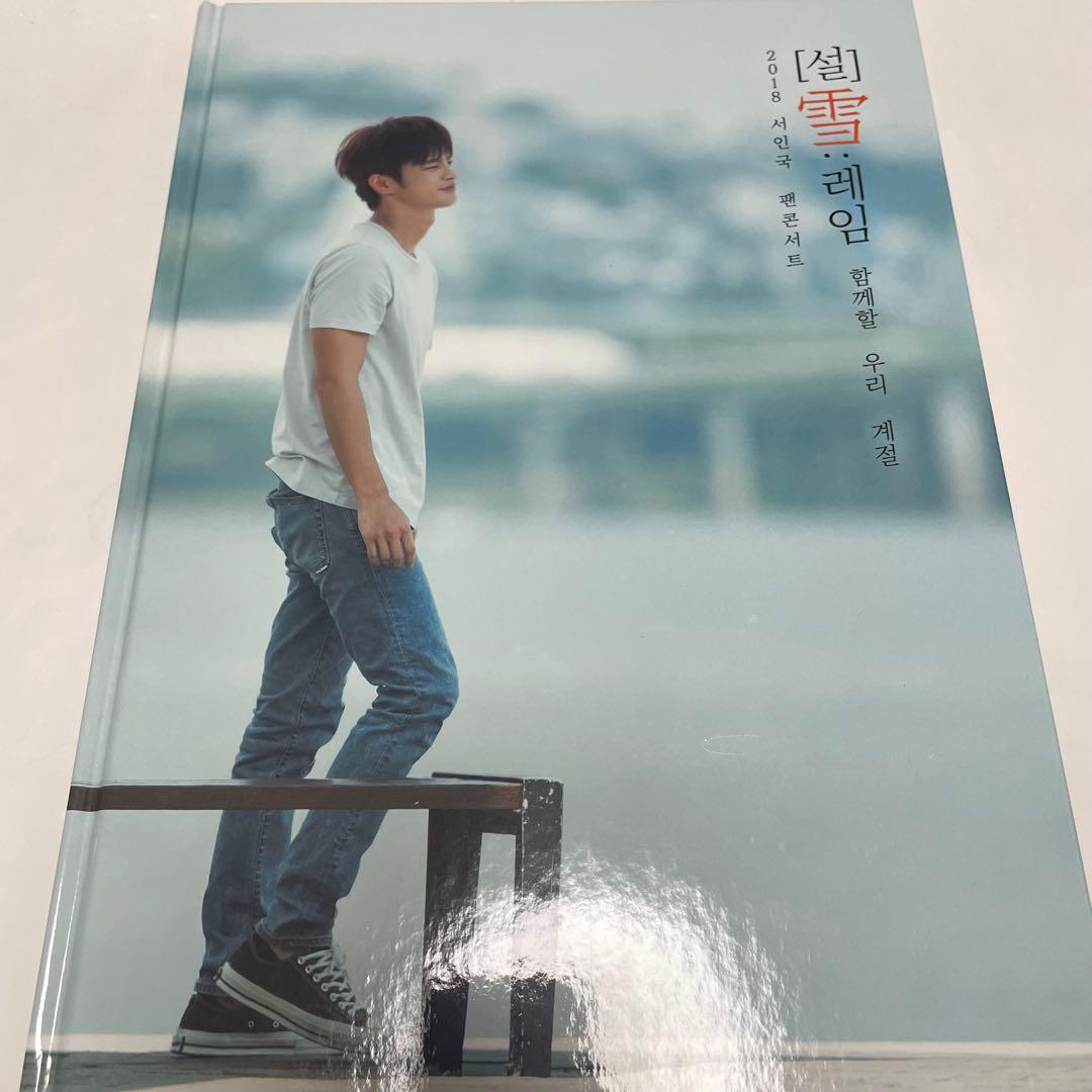 ★公式　希少★ソイングク「雪」写真集