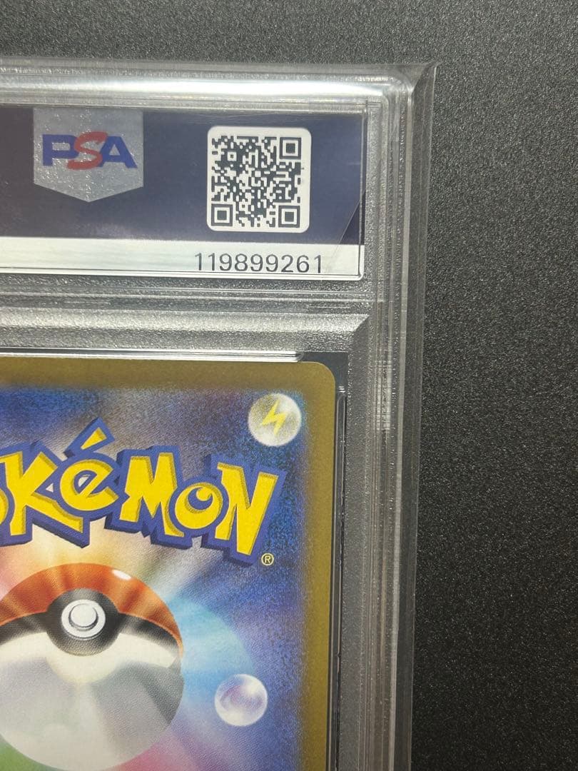 【PSA10二枚セット】ピカチュウex sar ピカチュウv csr