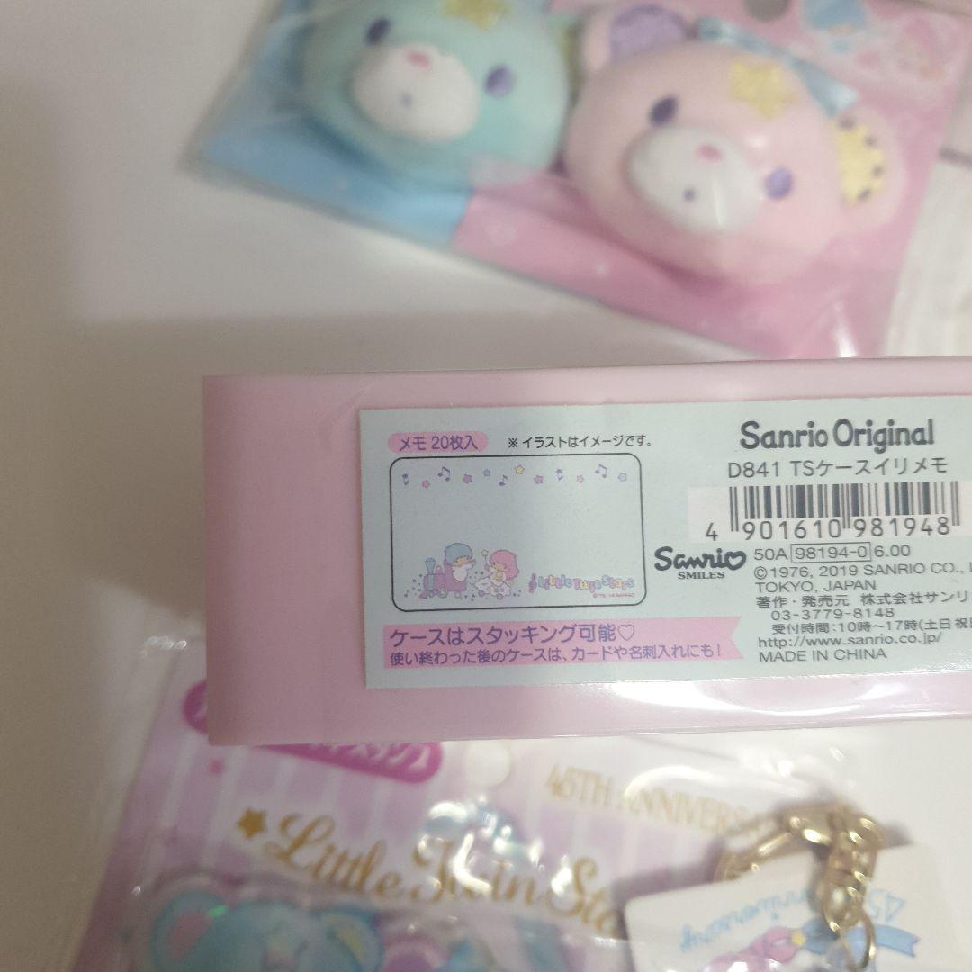 キキララ リトルツインスターズ 45周年記念 セット