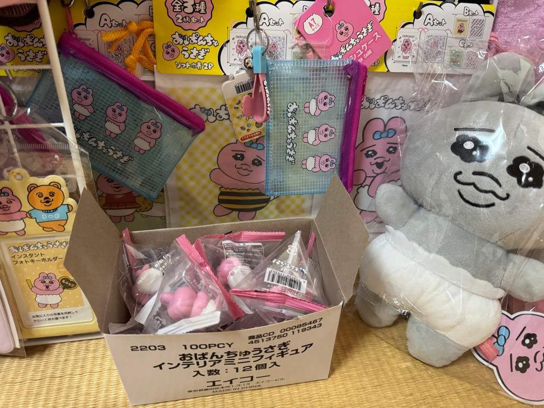おぱんちゅうさぎ　まとめ売り