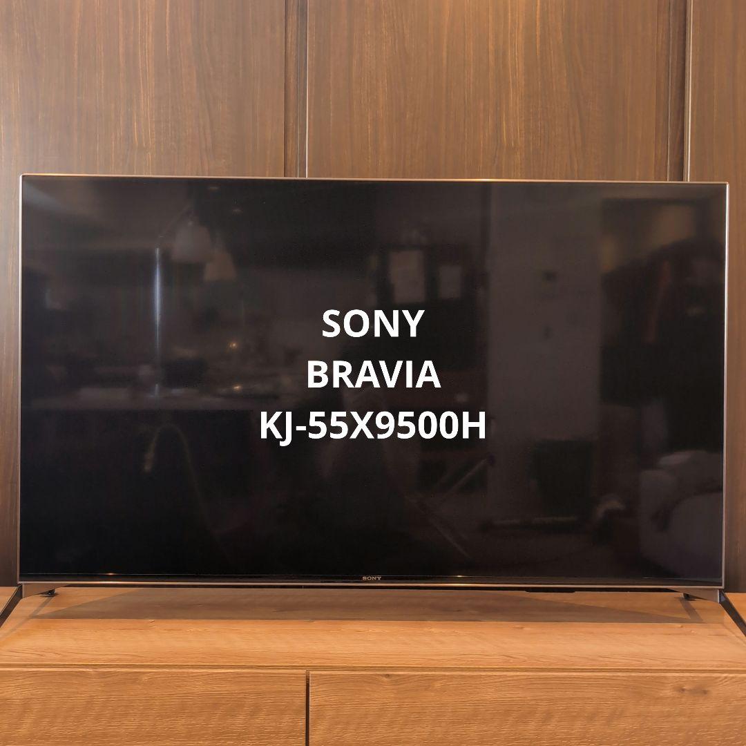 値下げ》SONY BRAVIA KJ-55X9500H【2021年製】 - メルカリ