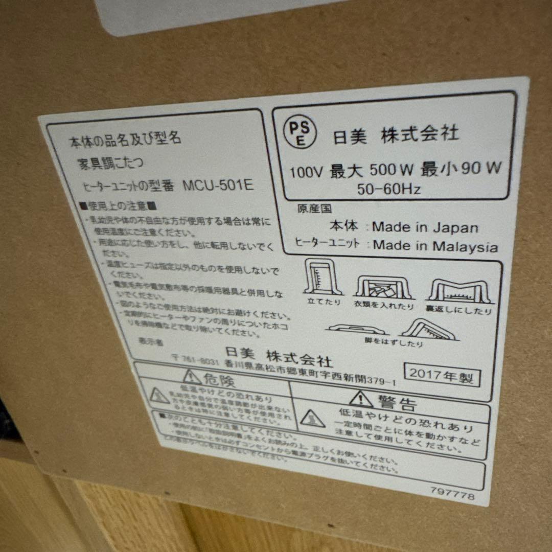 h*0様 オーク無垢材 オーダーメイド 家具調こたつ テーブル - メルカリ