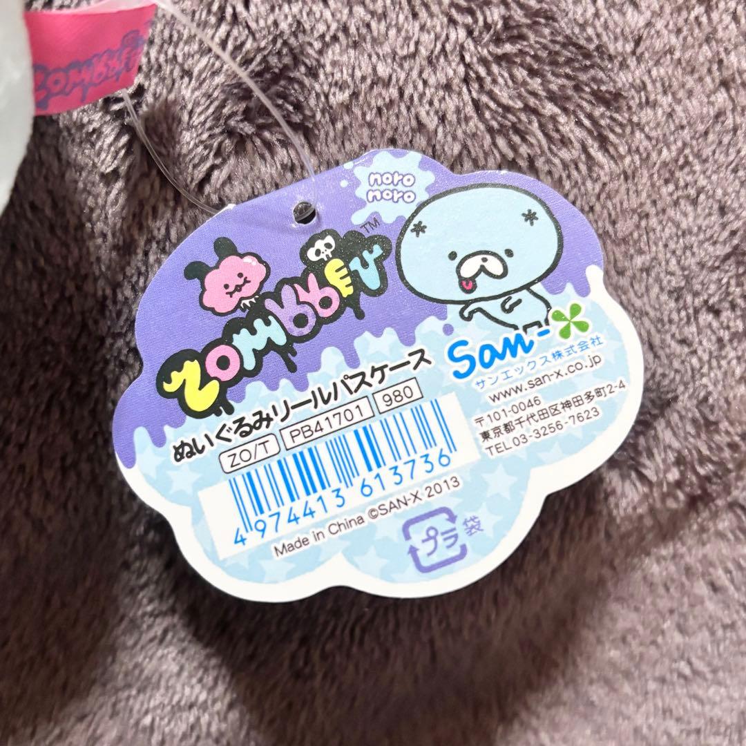 サンエックス ゾンビット フェイス パスケース ノンビリ