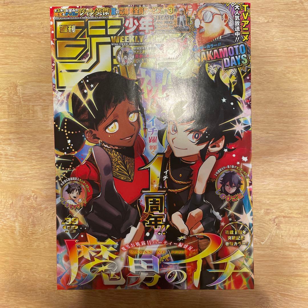 レッドアイズ・ブラックドラゴン 限定版