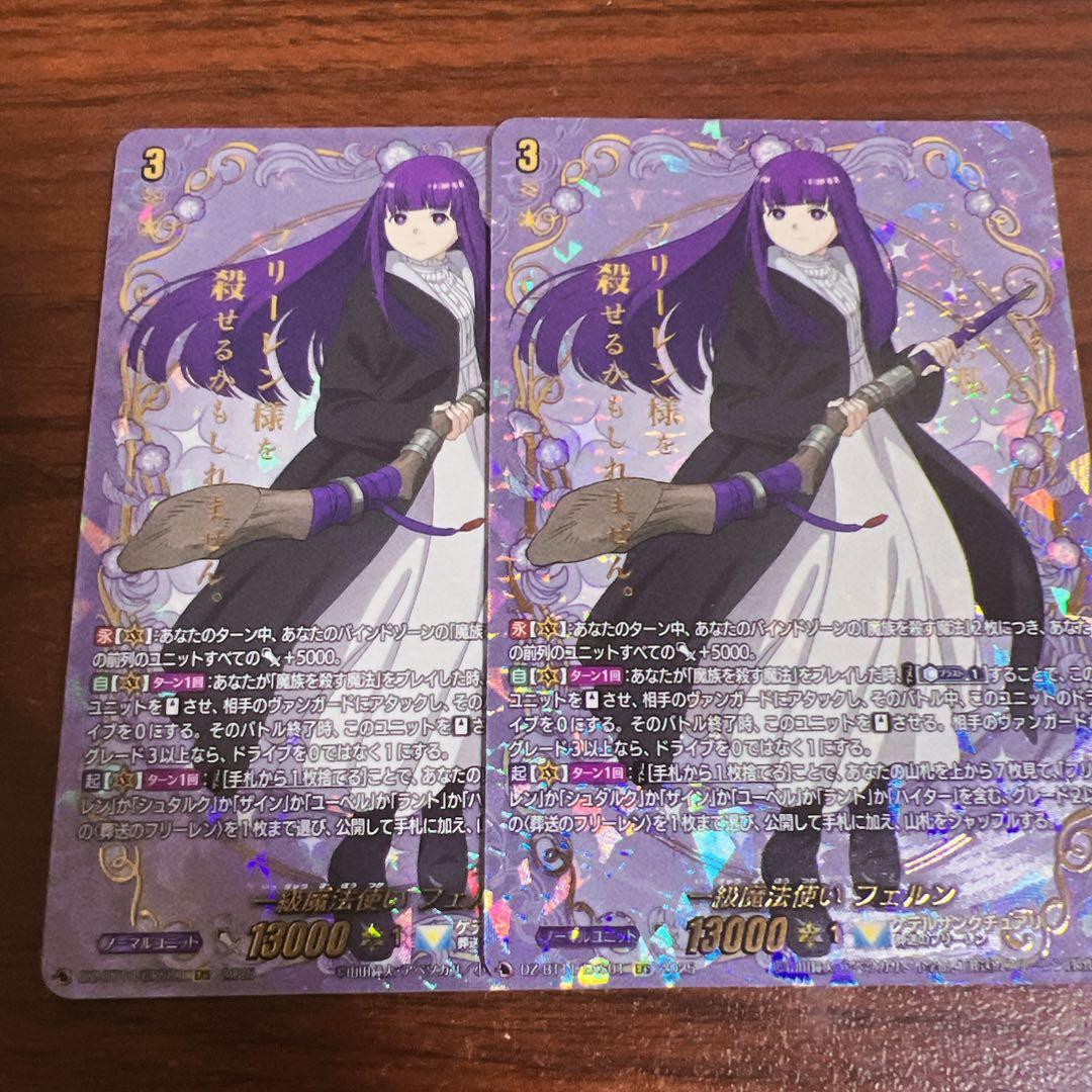 ヴァンガード　武奏烈華　EXS 一級魔法使い　フェルン　2枚 EXS 一級魔法使い フェルン(箔押し) 販売 | [DZBT11] 武奏烈華