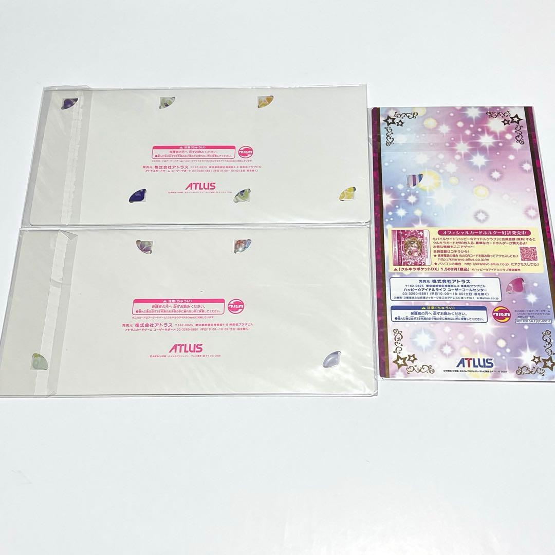きらりん⭐︎レボリューション 限定カードセット 【新品 未使用】
