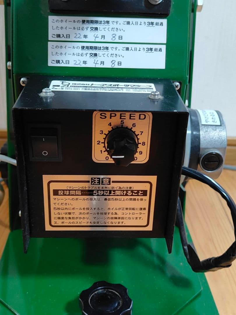 値下げしました】ソフトボール2号用ピッチングマシーン - メルカリ