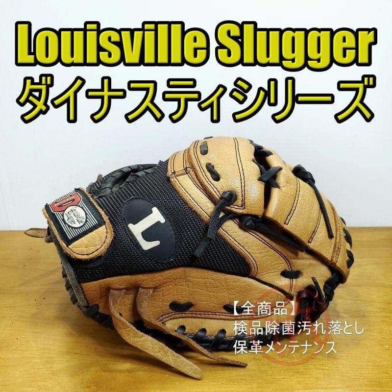 ルイスビルスラッガー 背面メッシュ 少年用 キャッチャーミット 軟式