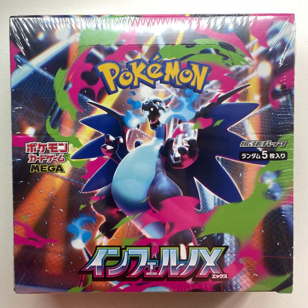 シュリンク付き 新品未開封 インフェルノX 6BOX ポケカ