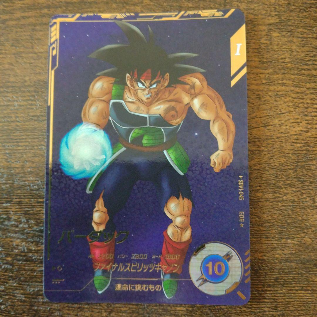 ドラゴンボールスーパーダイバーズ SDV1-045 バーダック パラレル