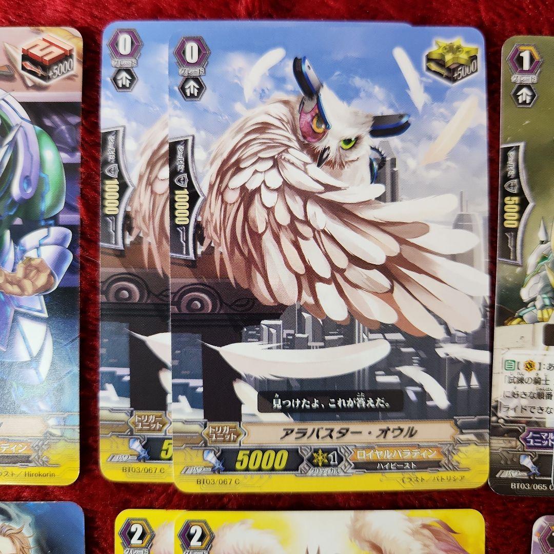 カードファイト!!ヴァンガード ロイヤルパラディン 合計22枚 - メルカリ