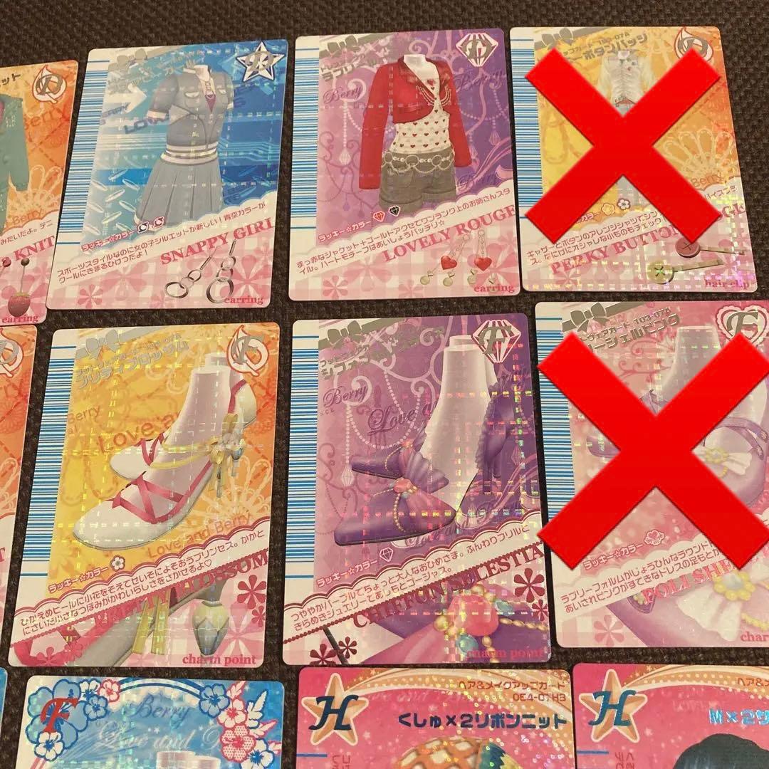 オシャレ魔女ラブandベリー カード - メルカリ