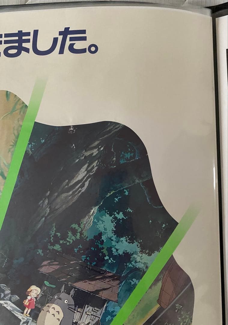 激レア】となりのトトロ ジブリ 宮崎駿 ポスター B2サイズ B - メルカリ