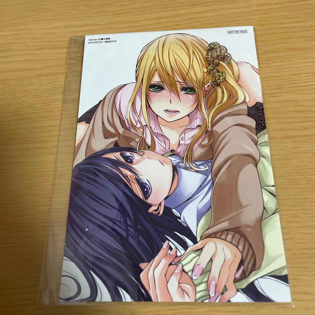 citrus シトラス コミック 2巻 特典 イラストカード サブロウタ - メルカリ