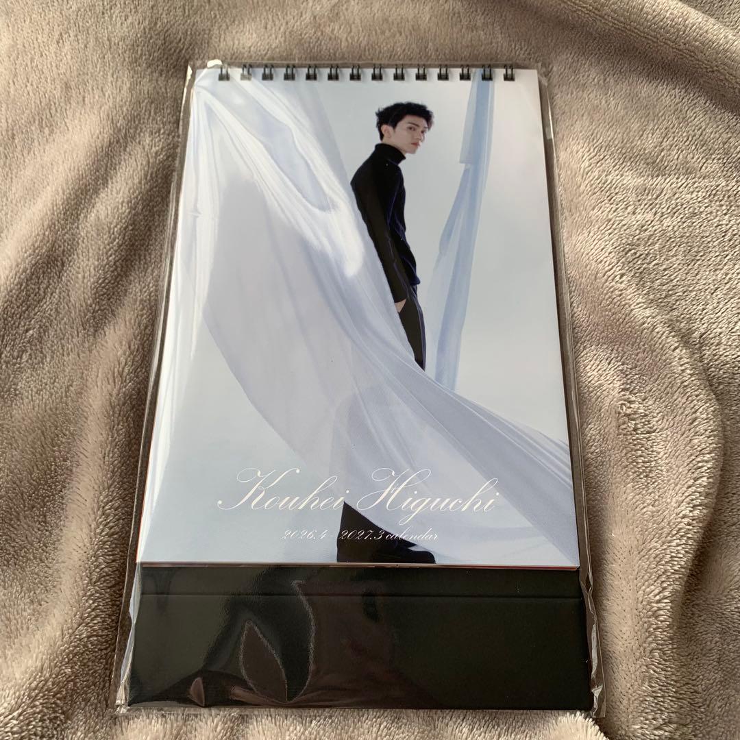 樋口幸平 カレンダー - メルカリ