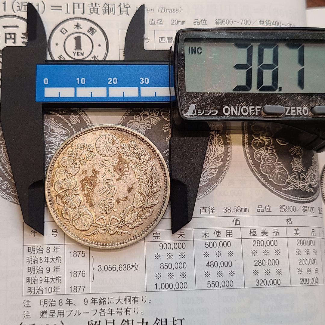 y*️様 貿易銀　明治8年　27.1g シークレットマークあり