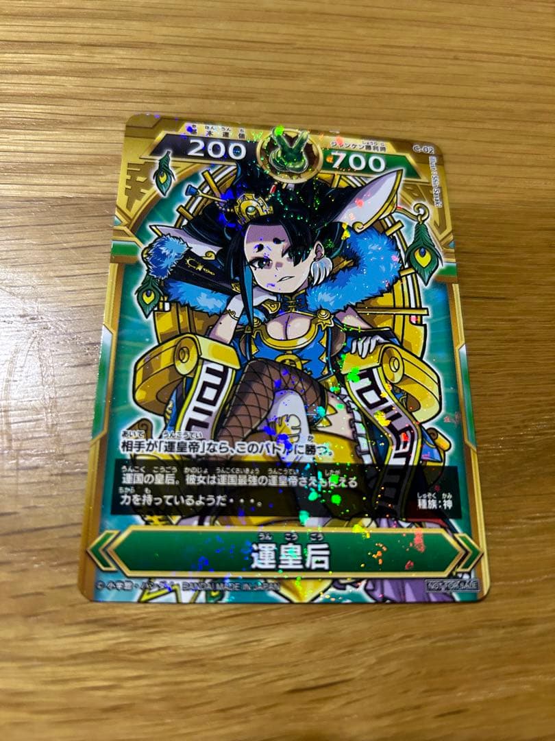 開運コロシアム 運皇帝 カード - メルカリ