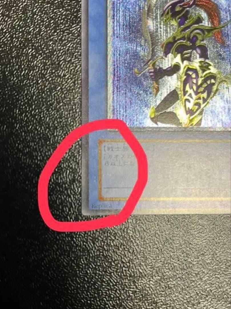 ⭐️最終値下げ⭐️☆レリーフ☆カオス•ソルジャー