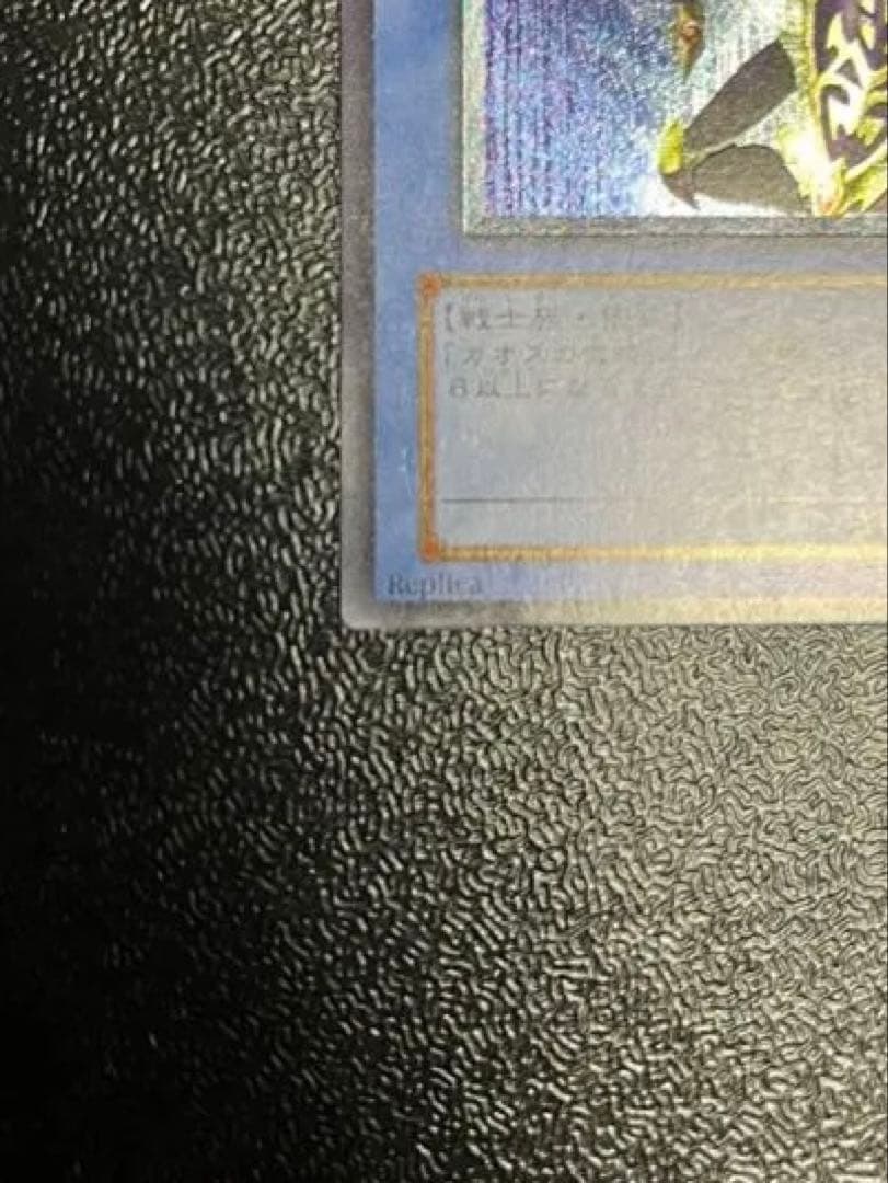 ⭐️最終値下げ⭐️☆レリーフ☆カオス•ソルジャー