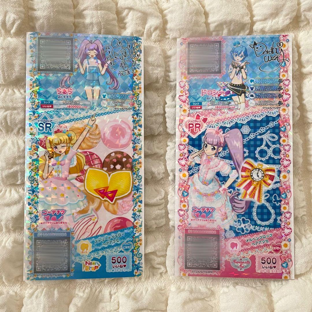 プリパラ カード まとめ売り - メルカリ