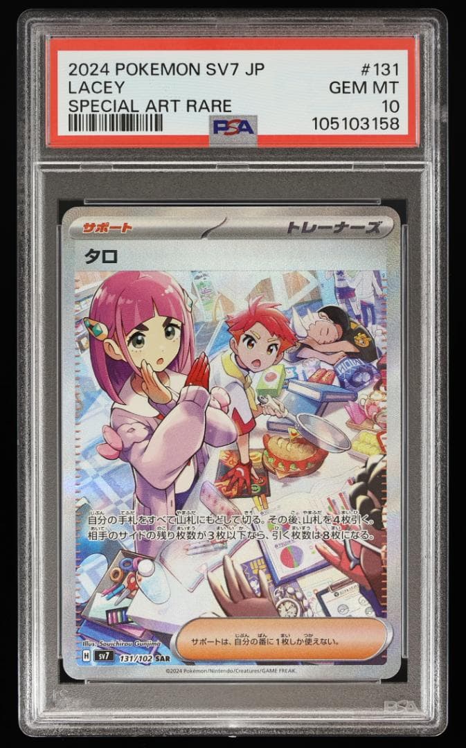 ヴァンガード 白百合の騎士 セシリア SP PSA10 ヴァンガード 白百合の