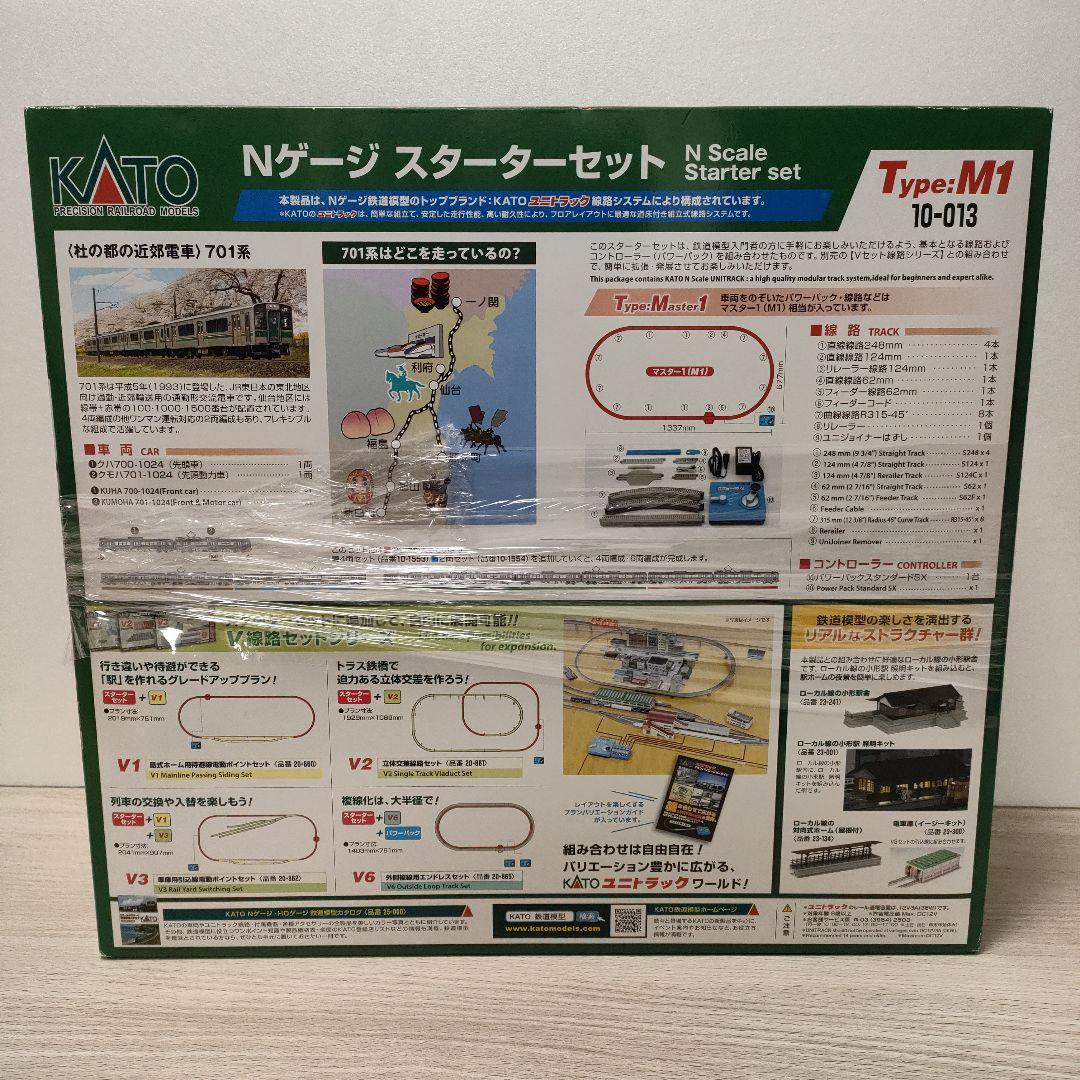 鉄道模型 カトー 10-013 杜の都の近郊電車 701系 スターターセット