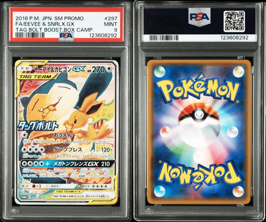 PSA9】イーブイ＆カビゴンGX SA PROMO プロモ 297/SM-P