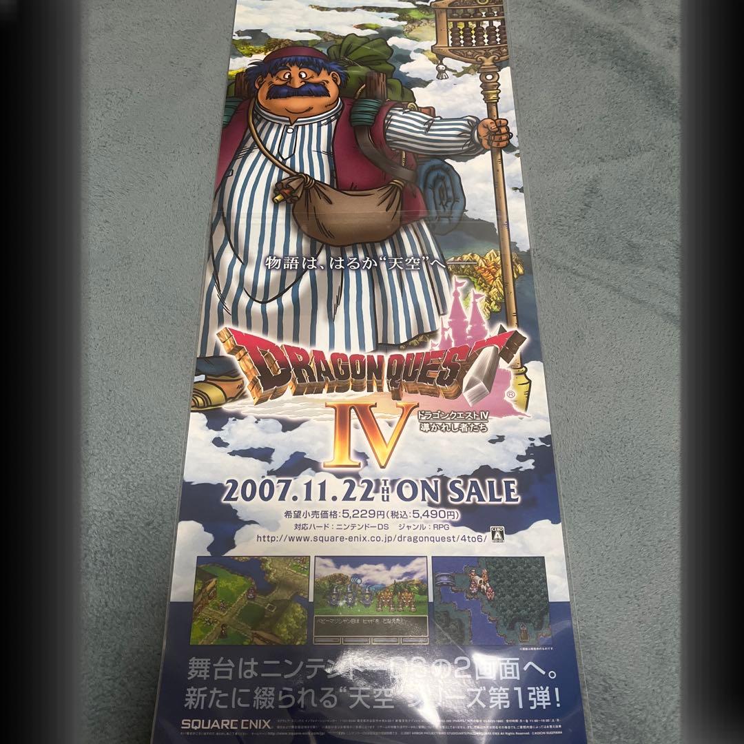 ポスター】ドラゴンクエスト4 - メルカリ