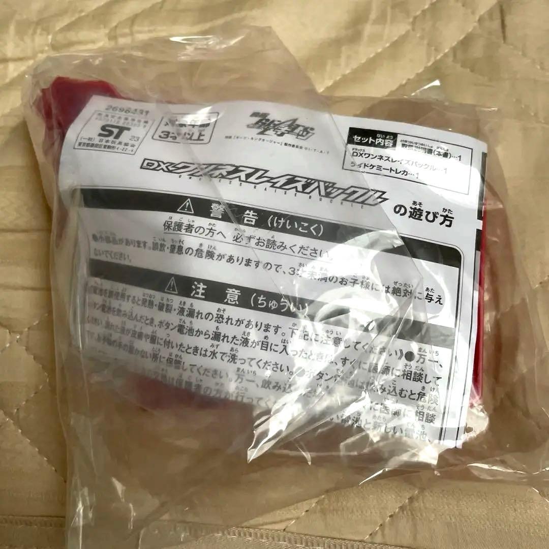 DXガッチャードライバー　バックル　カードセット