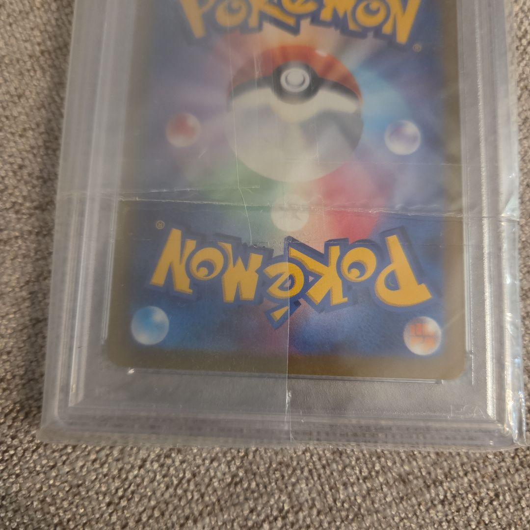 ナンジャモ SAR SV2D クレイバースト 096/071　psa 10