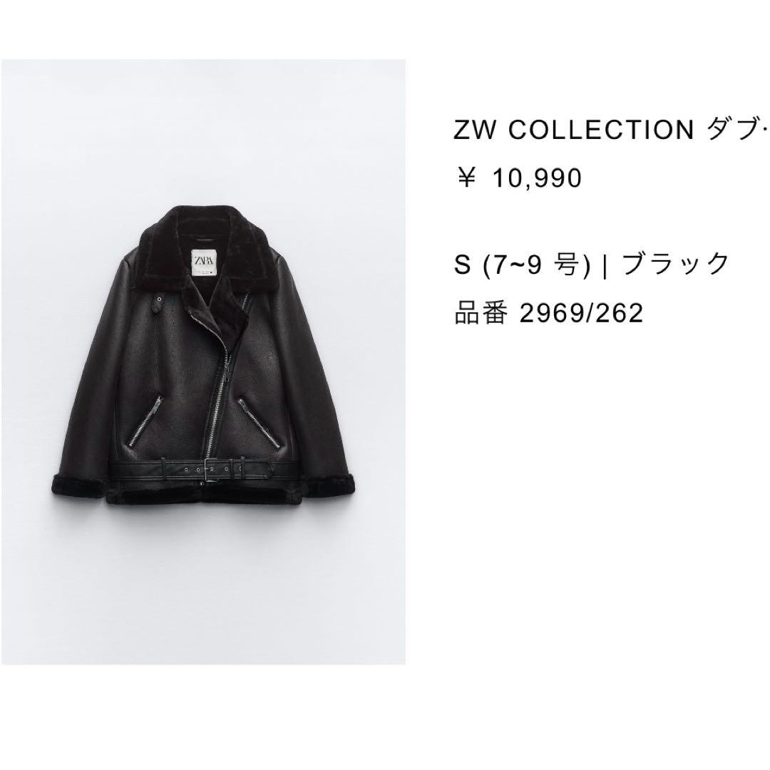 ZW COLLECTION ダブルフェイス ライダースジャケ ット - メルカリ