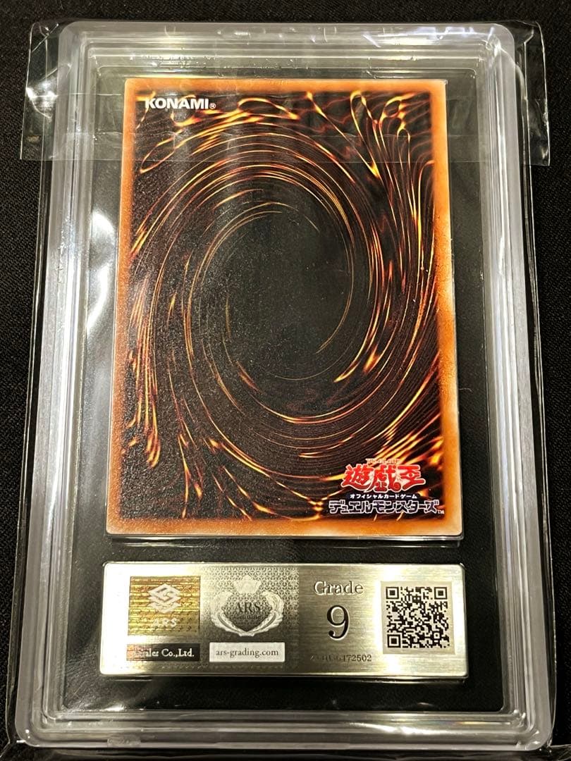 ガ*ン様 不死王リッチー　レリーフ　遊戯王　ARS9 美品